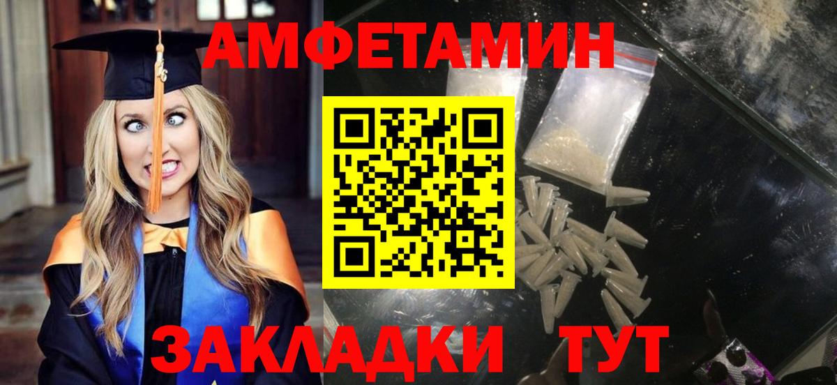 Сибай  Амфетамин Розовый  АМФ  Вход с VPN 