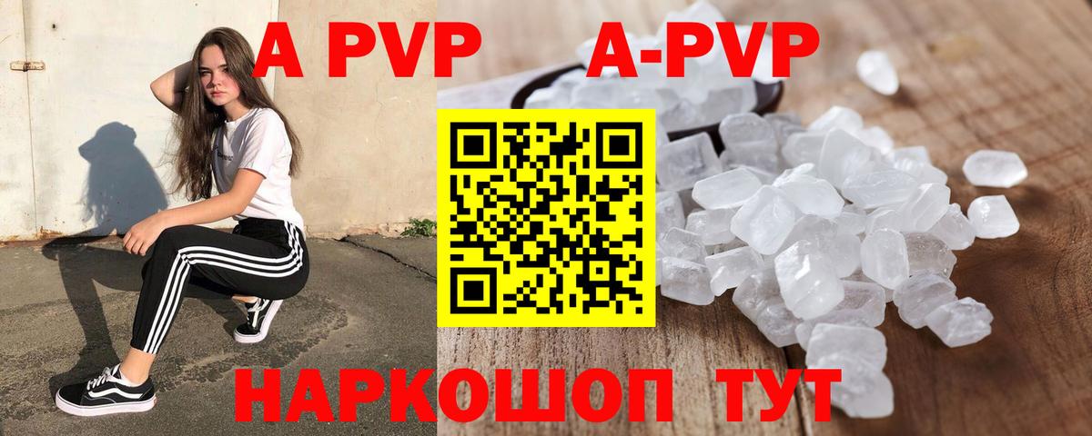 Alpha PVP VHQ Сибай