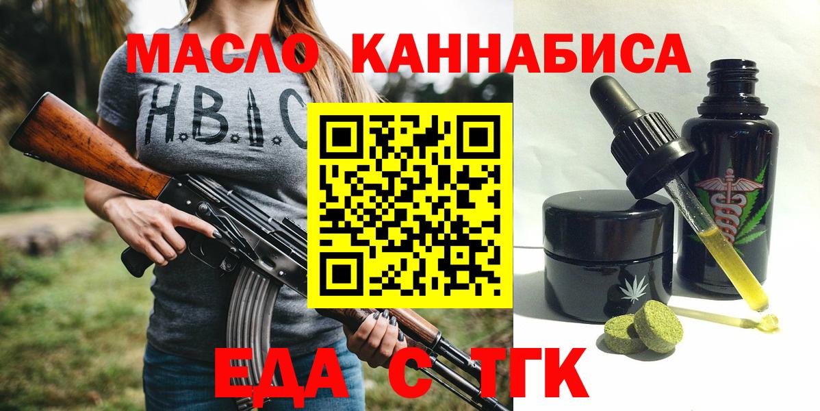 Сибай  Canna-Cookies конопля  Вход с VPN 