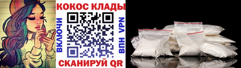 КОКАИН VHQ  Сибай 