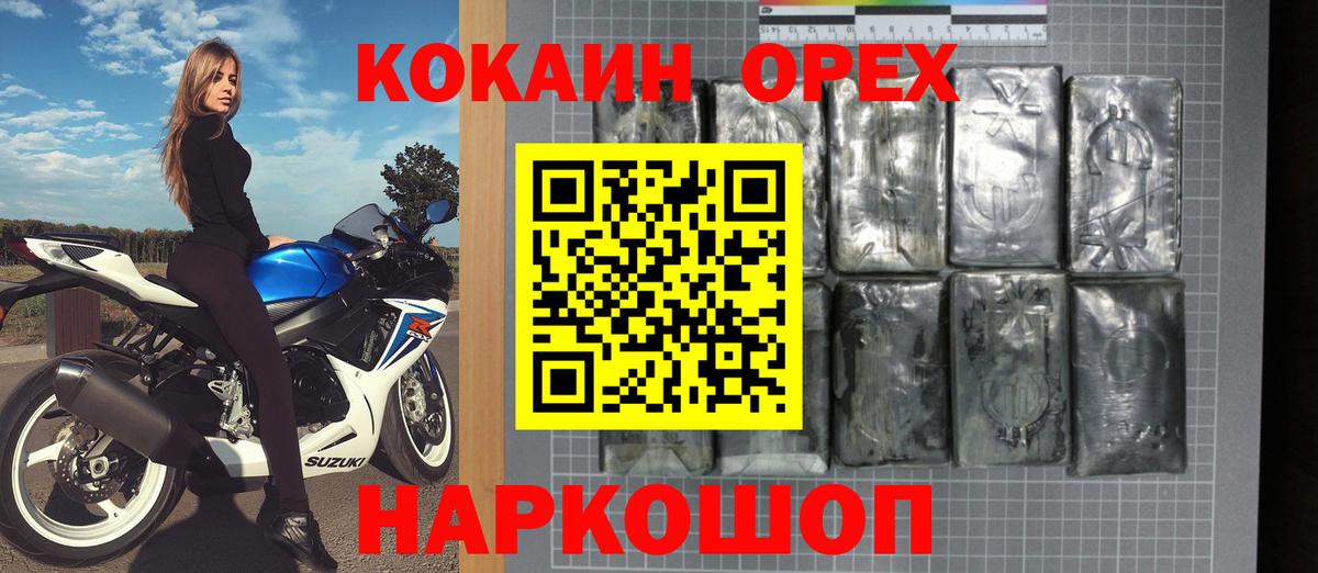 Кокаин Fish Scale  Вход с VPN  Кокаин Fish Scale  Кокаин  Сибай 