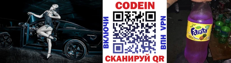 Codein Purple Drank  Сибай 