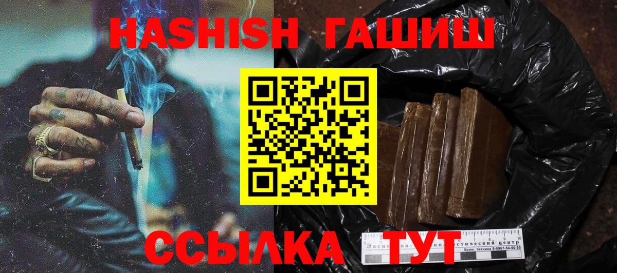 ГАШ 40% ТГК  Вход с VPN  где продают наркотики  Сибай 
