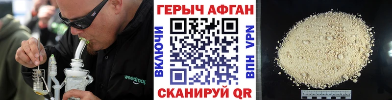 ГЕРОИН Афган  мега ТОР  маркетплейс Telegram  Сибай 