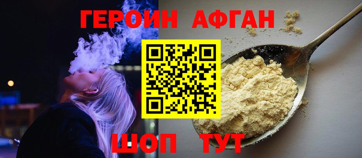 ГЕРОИН хмурый  Героин  Сибай  Вход с VPN 