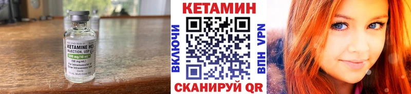 Кетамин ketamine  купить  цена  блэк спрут маркетплейс  Сибай 