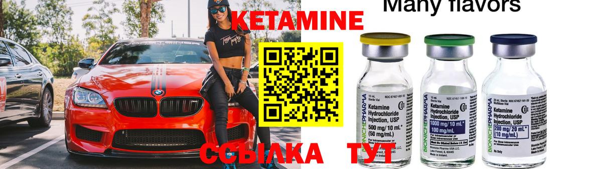 КЕТАМИН VHQ  Вход с VPN  Сибай 