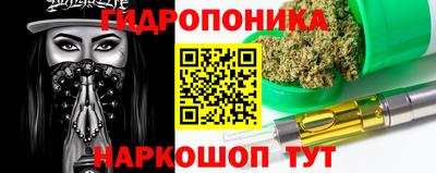 марихуана Наро-Фоминск