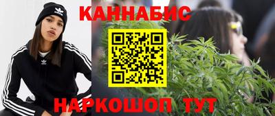 марихуана Наро-Фоминск