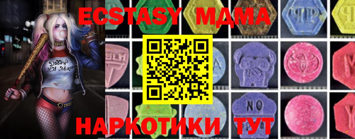 MDMA кристаллы Сибай