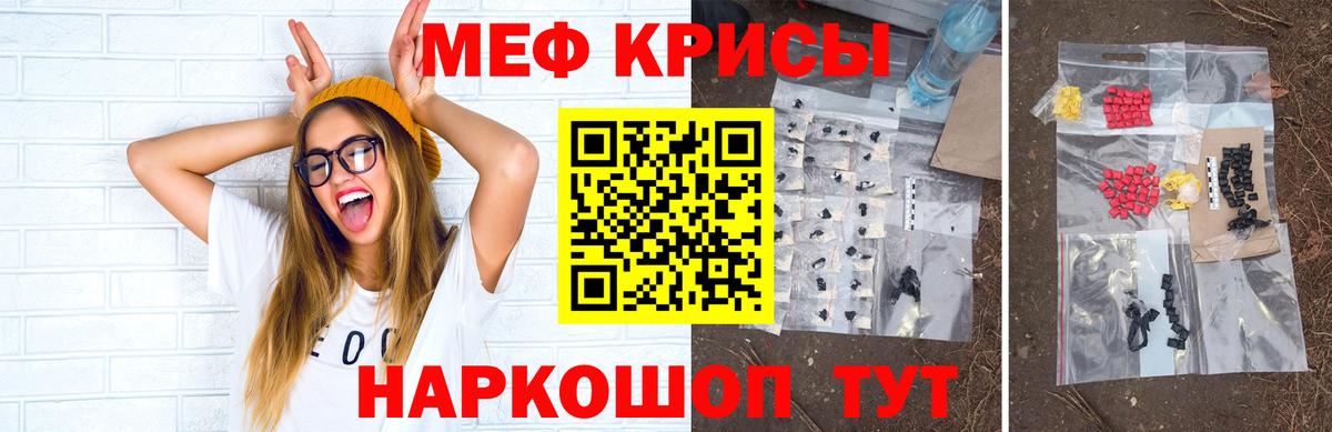 Меф мука  МЕФ мяу мяу  МЯУ-МЯУ  Сибай  Вход с VPN 