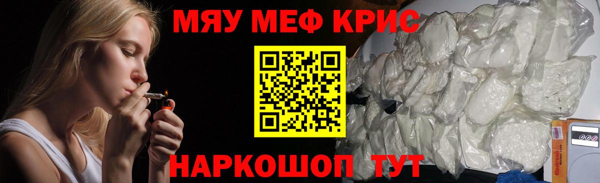 Меф мука Сибай