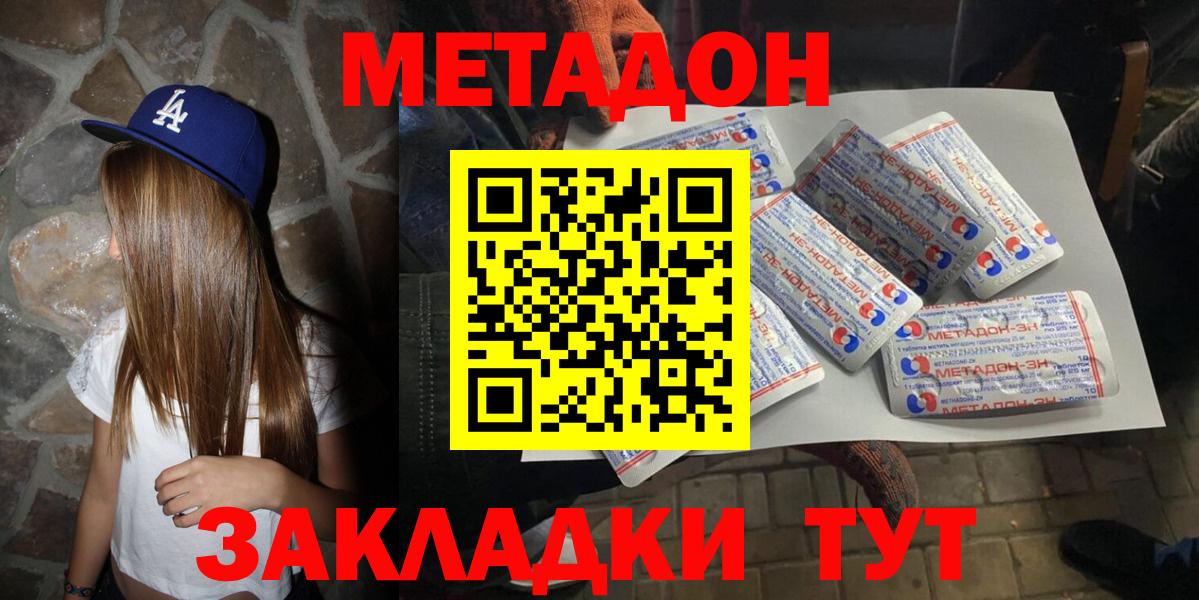 Метадон VHQ  Вход с VPN  Сибай  omg ссылки  Метадон кристалл 