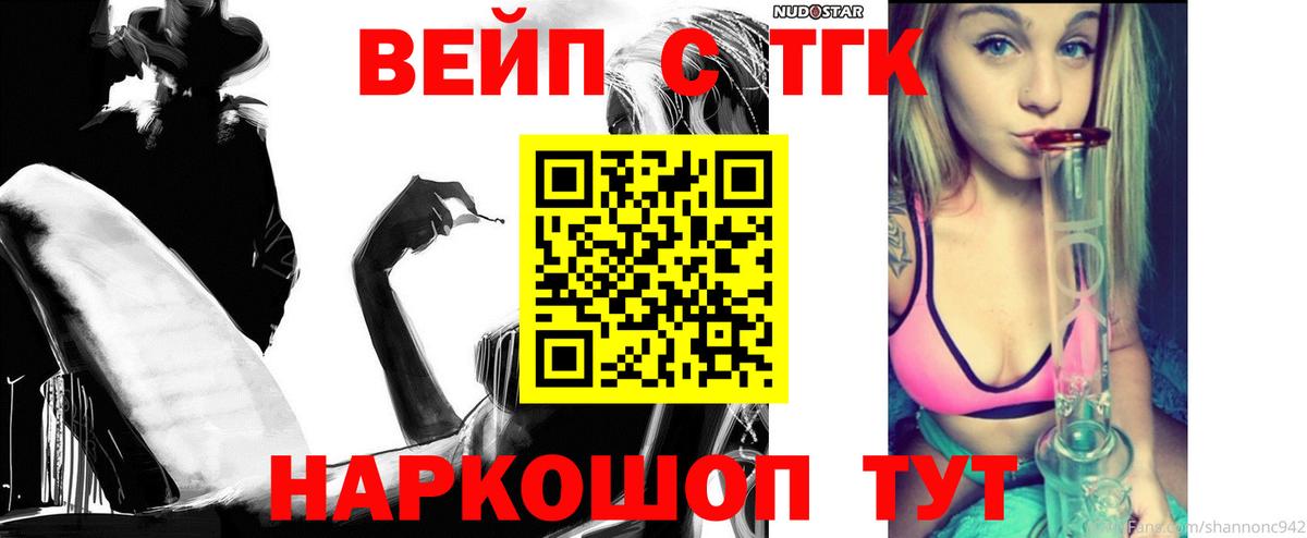 ТГК THC oil Сибай