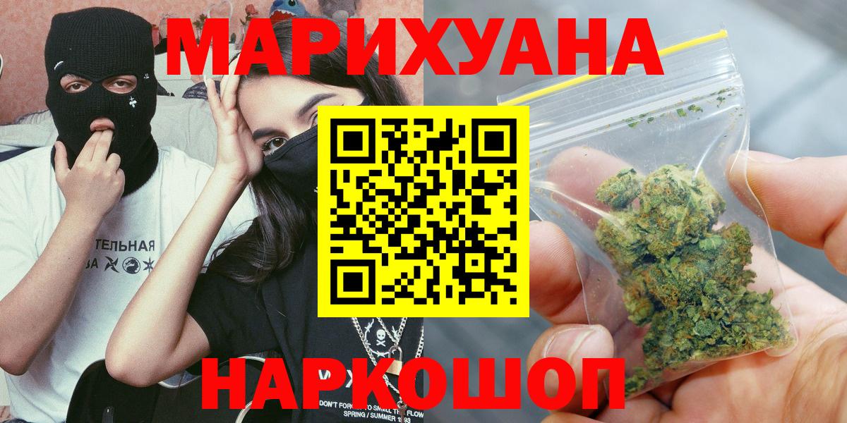 Канабис марихуана  Каннабис SATIVA & INDICA  Шишки марихуана White Widow  Сибай  Бошки марихуана тримм  Вход с VPN 